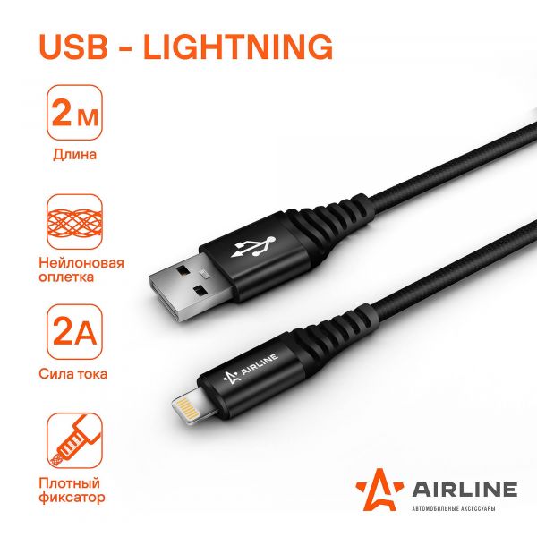 Кабель USB AirLine ACH-C-44 м